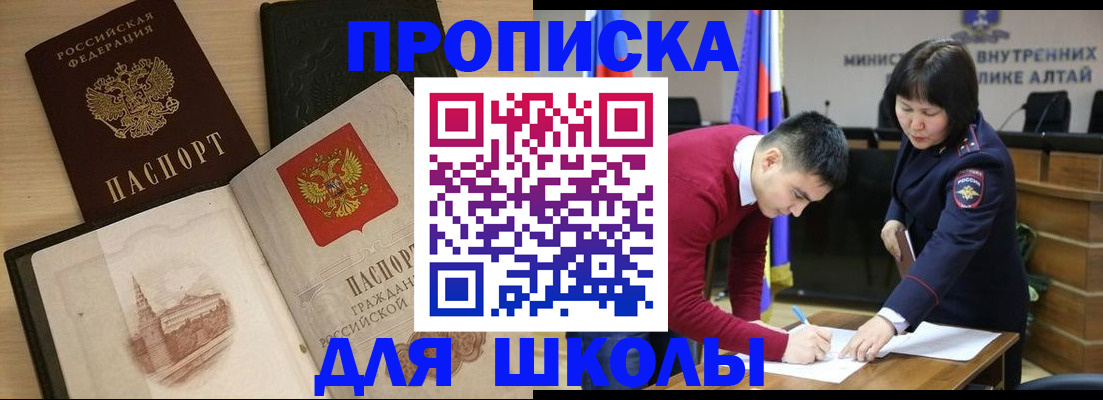прописка для кредита в Алексине