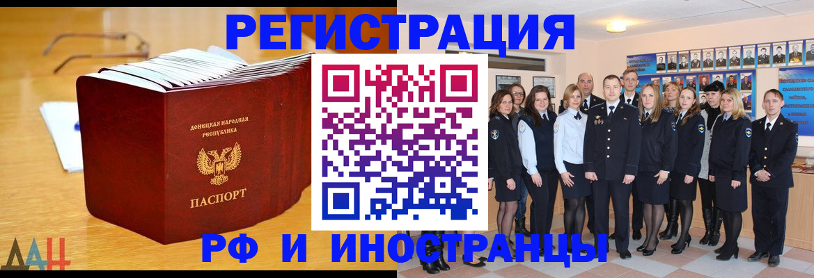 прописка штамп в Алексине