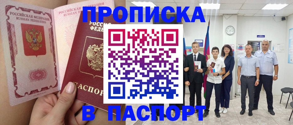 временная регистрация надежно в Алексине