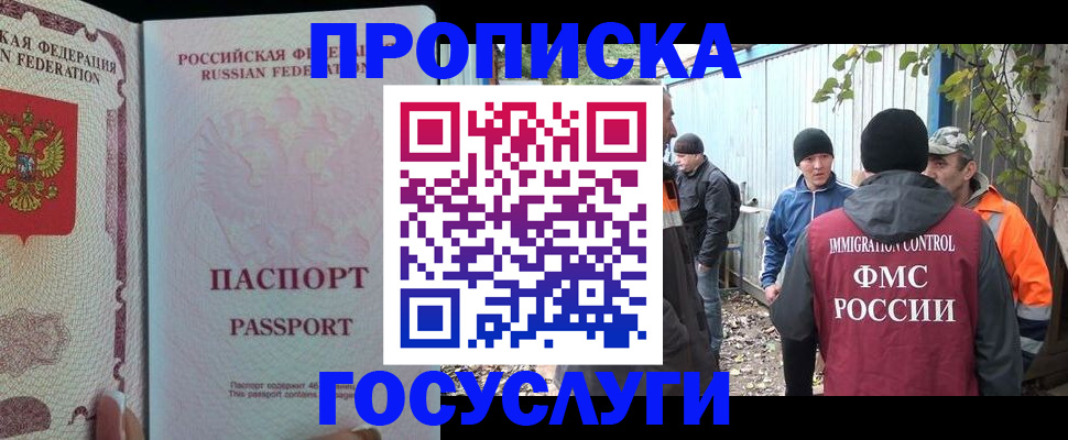 временная регистрация для школы в Алексине