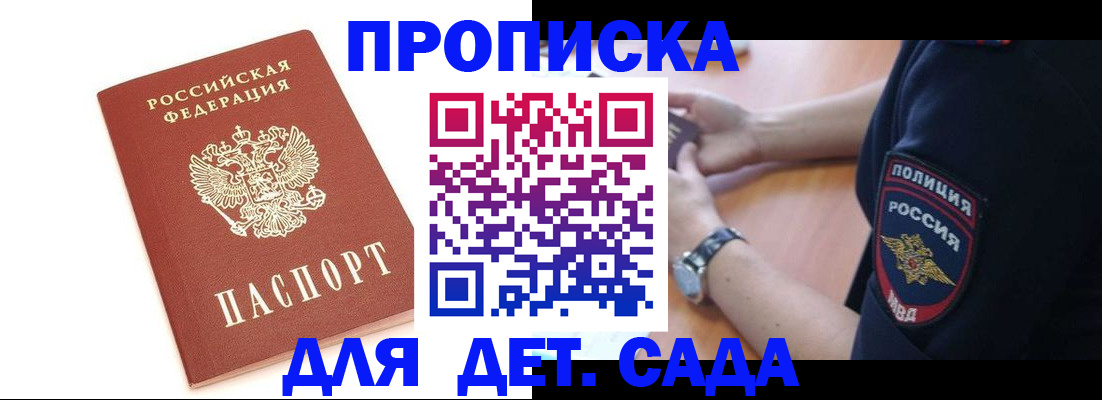 прописка иностранных граждан в Алексине