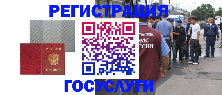 временная регистрация купить в Алексине