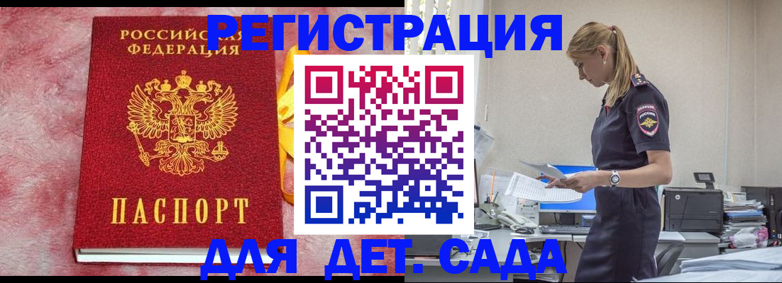 где прописаться в Алексине